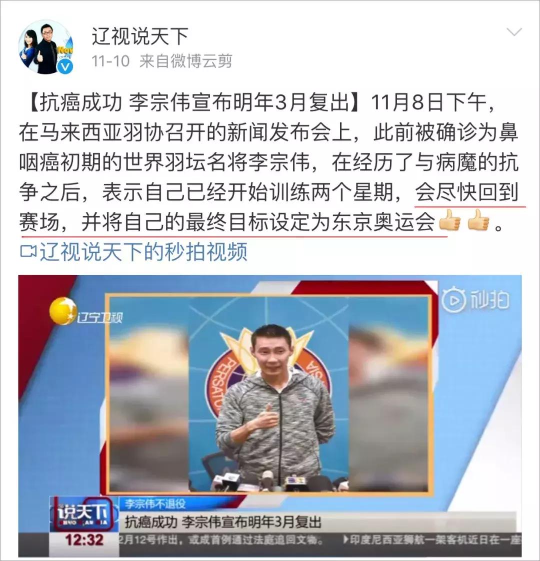 李宗伟33次质子治疗不会辐射吗,李宗伟患癌视频完整版