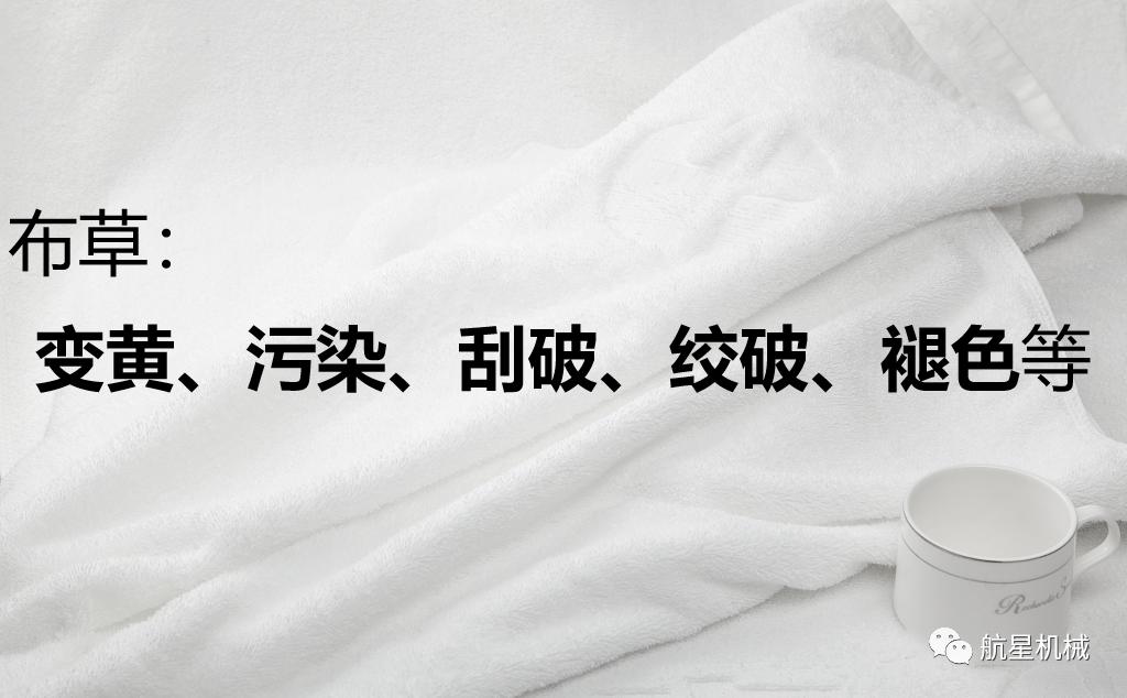 酒店布草报损的原因有哪些,酒店布草报损哪里可以回收