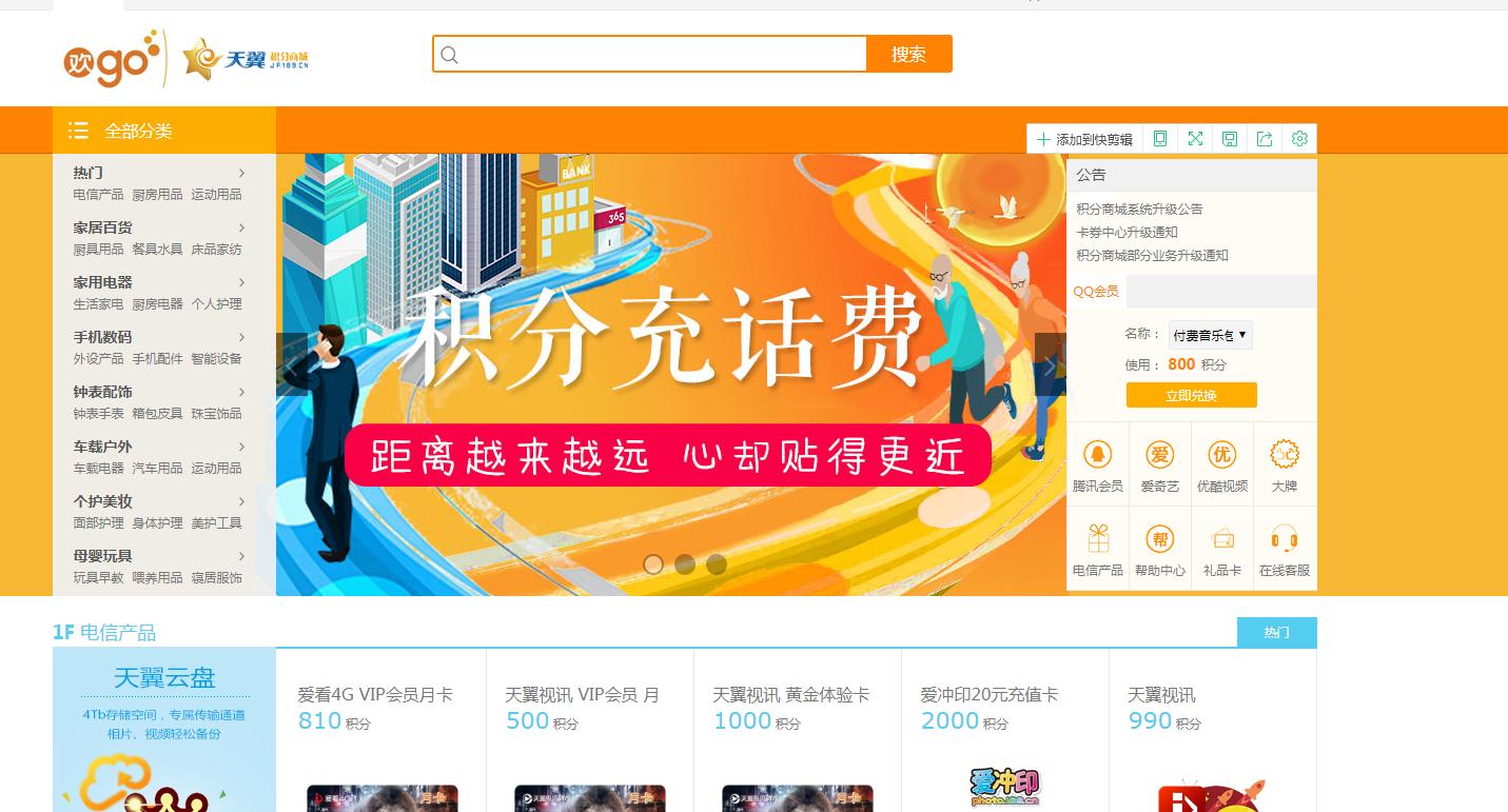 什么积分可以换优酷会员,哪个银行积分可以换腾讯会员