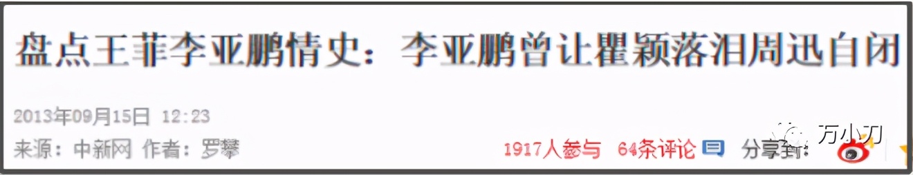 周迅周公子近况,周迅和周公子关系