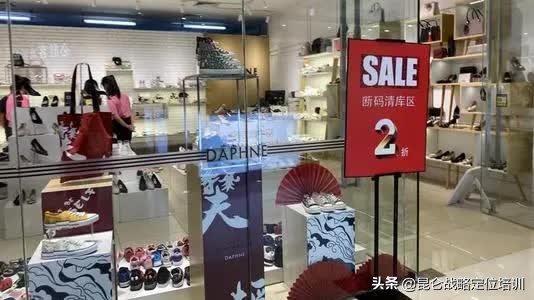 一代鞋王达芙妮如何黯然退出,一代鞋王达芙妮