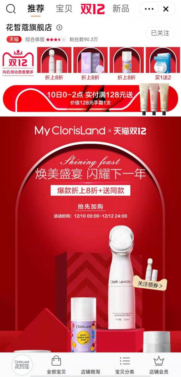 双十二精彩好礼,双十二好物节更多优惠等你来抢