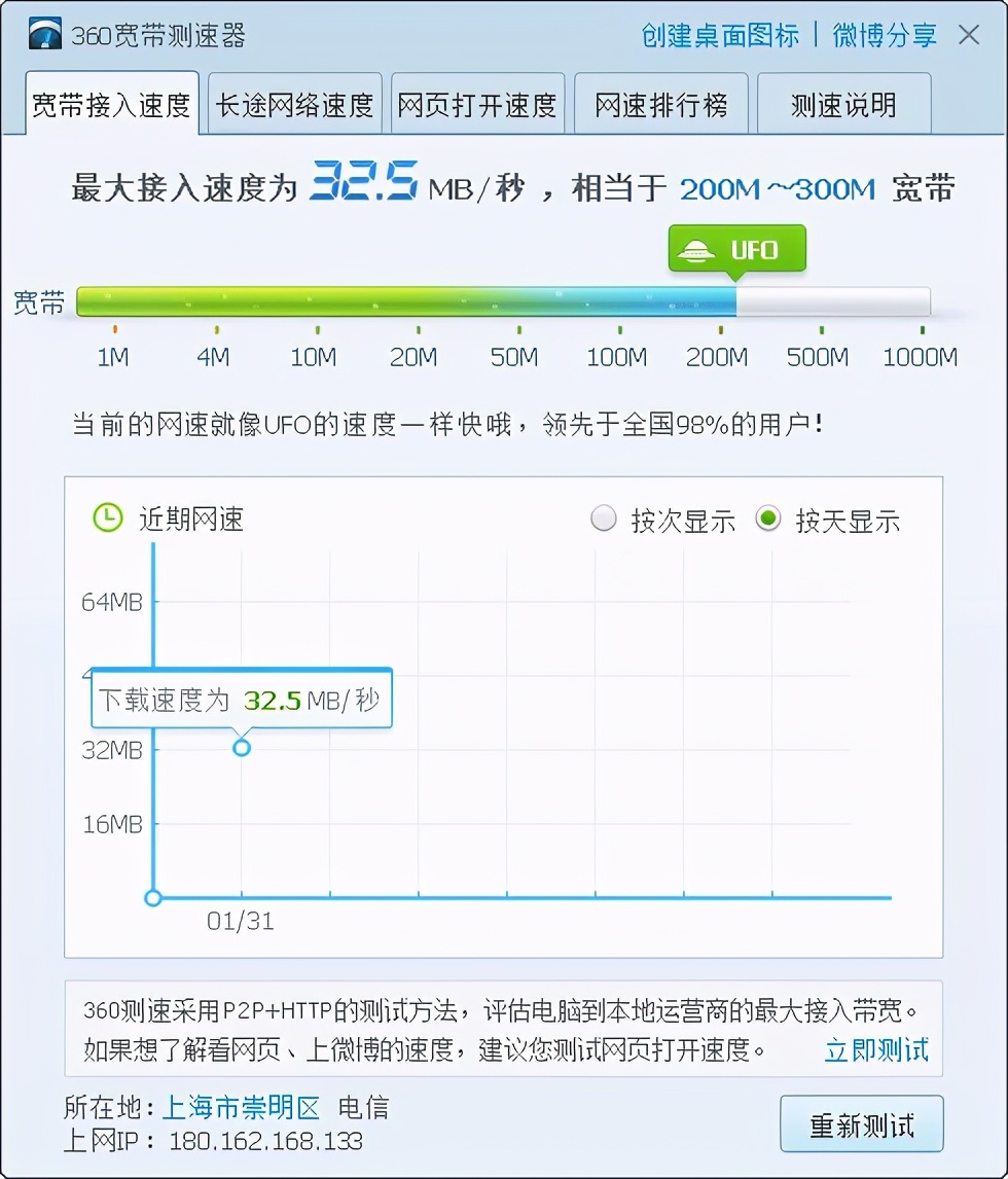 如何免费升级宽带,光猫宽带设置提升网速