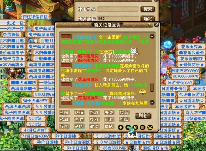 梦幻西游手游千万老板,梦幻西游全服大佬