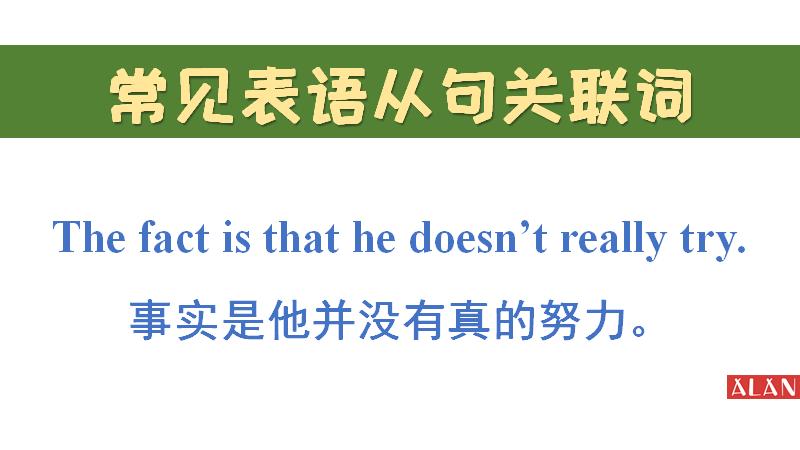 that和weather如何引导表语从句？英语四级长难句解析（26）