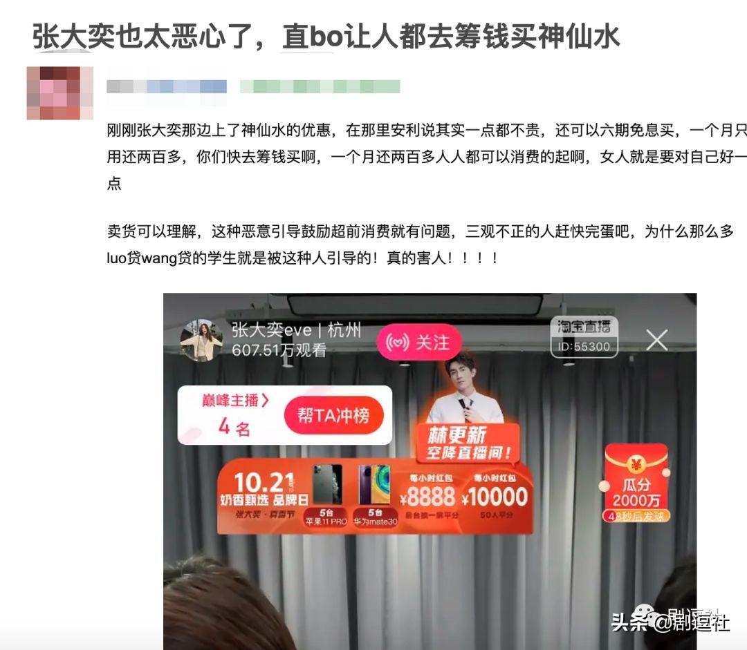 网红直播买伪劣产品被粉丝报复,网红直播骗人买东西