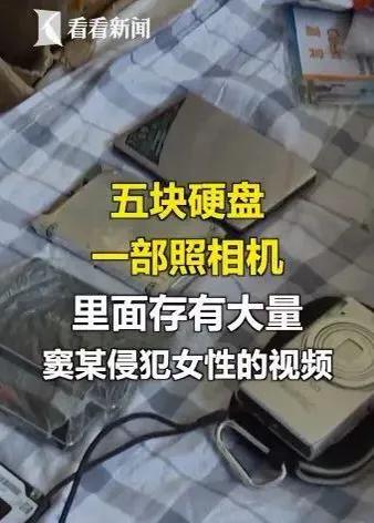 渣男！诱骗多位女性，*拍偷**视频多达五个硬盘，一定防范这种小人