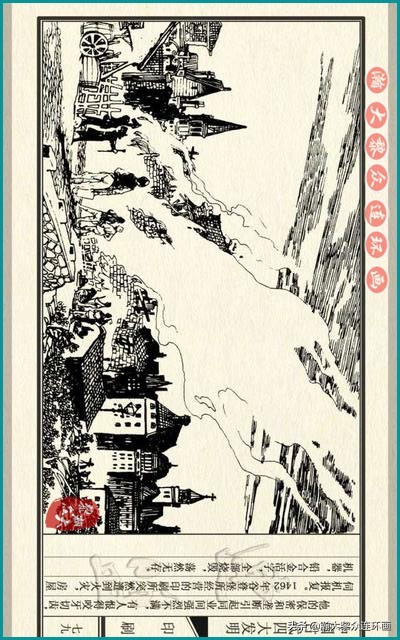 瀚大黎众东周列国志连环画,瀚大黎众连环画商鞅变法