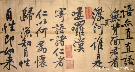 黄庭坚书法欣赏书论,启功评价黄庭坚书法