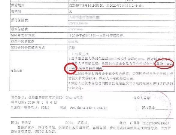 免费辅食微商骗局套路大揭秘,微商辅食骗局揭秘