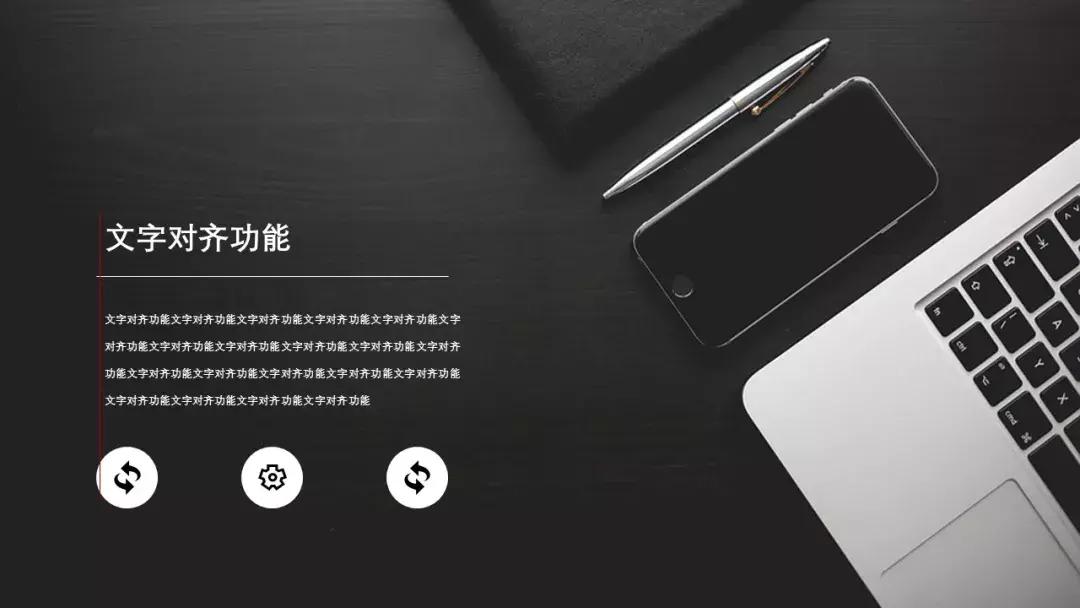 ppt排版怎么对齐,ppt文字对齐排版