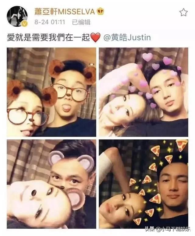 萧亚轩的历任男友一览表,萧亚轩16年换17个男友的秘诀