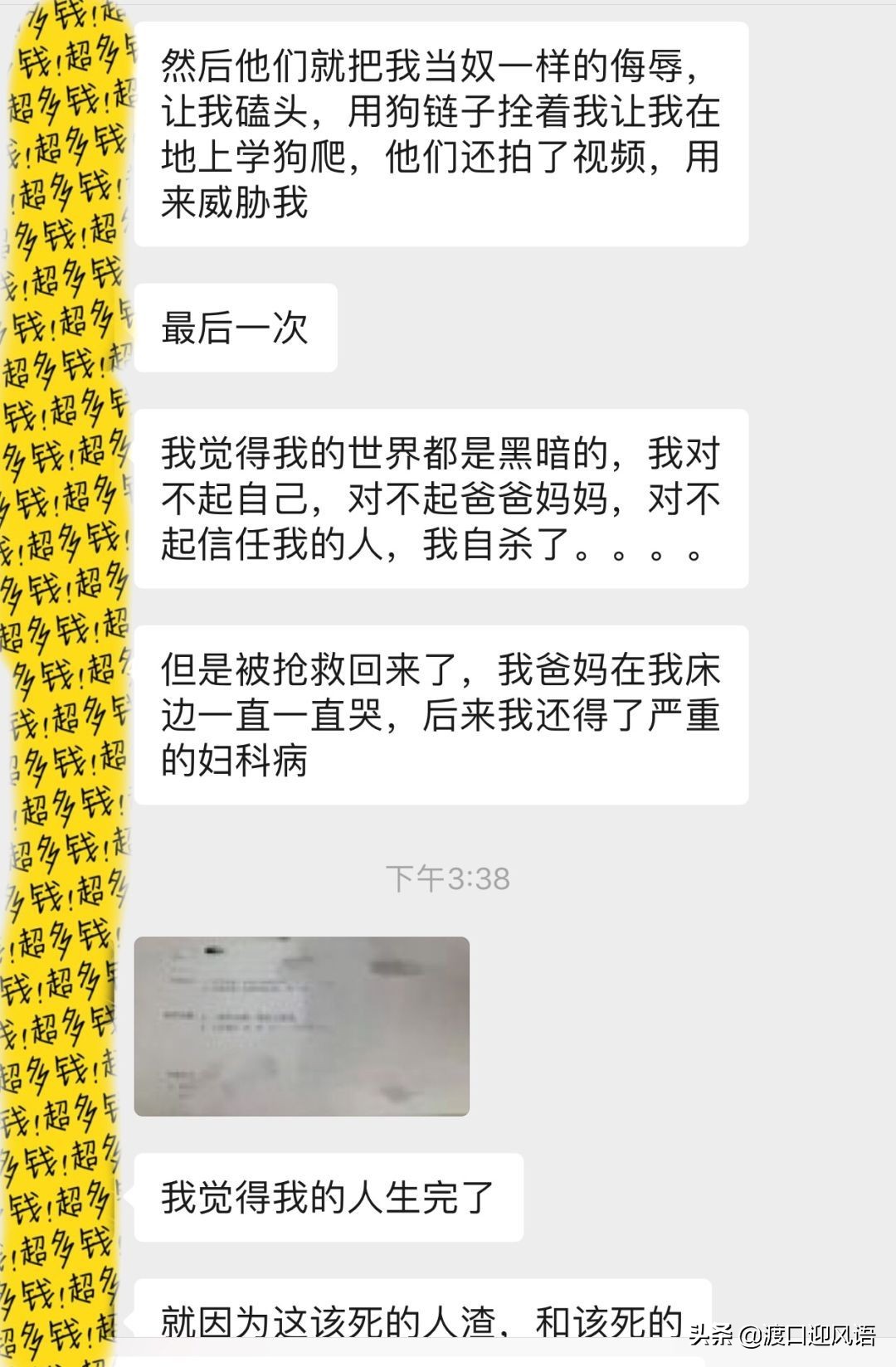 花季少女被毒品毁掉,花季少女因毒品堕落