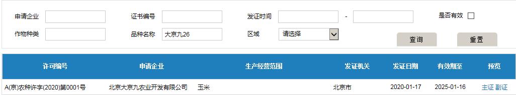 使用数据查询,查询大数据产品价格