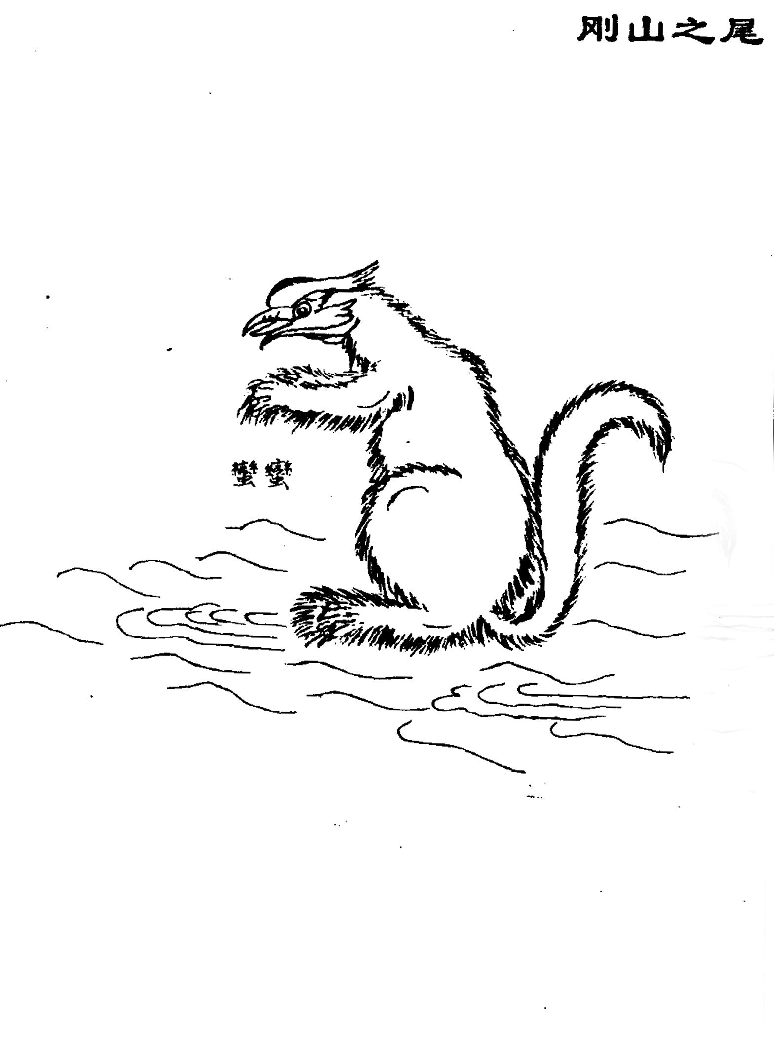 图说《山海经》之西山三经四经，其中西王母的形象让人一言难尽