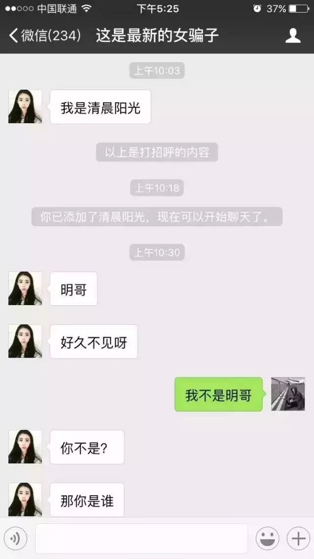 曝光被骗的聊天记录搞笑,网上被骗搞笑聊天记录