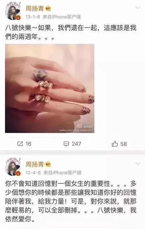 周扬青深夜谈罗志祥,周扬青罗志祥最后怎么样了