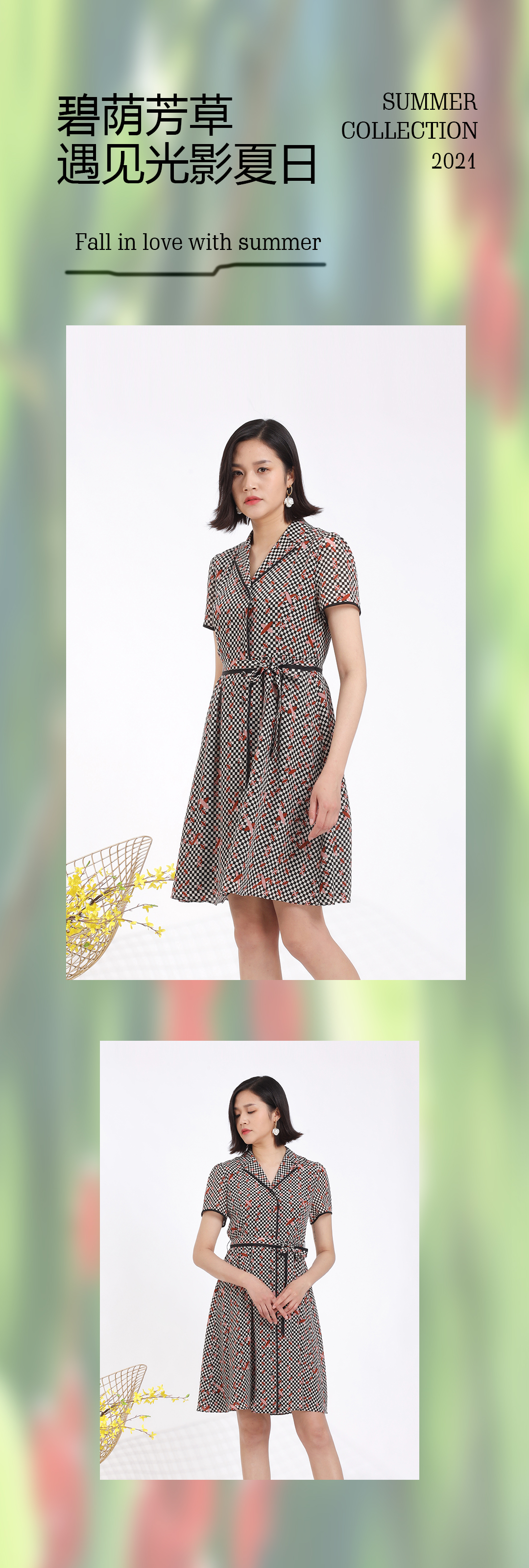 丝韵风情，不期而遇的浪漫