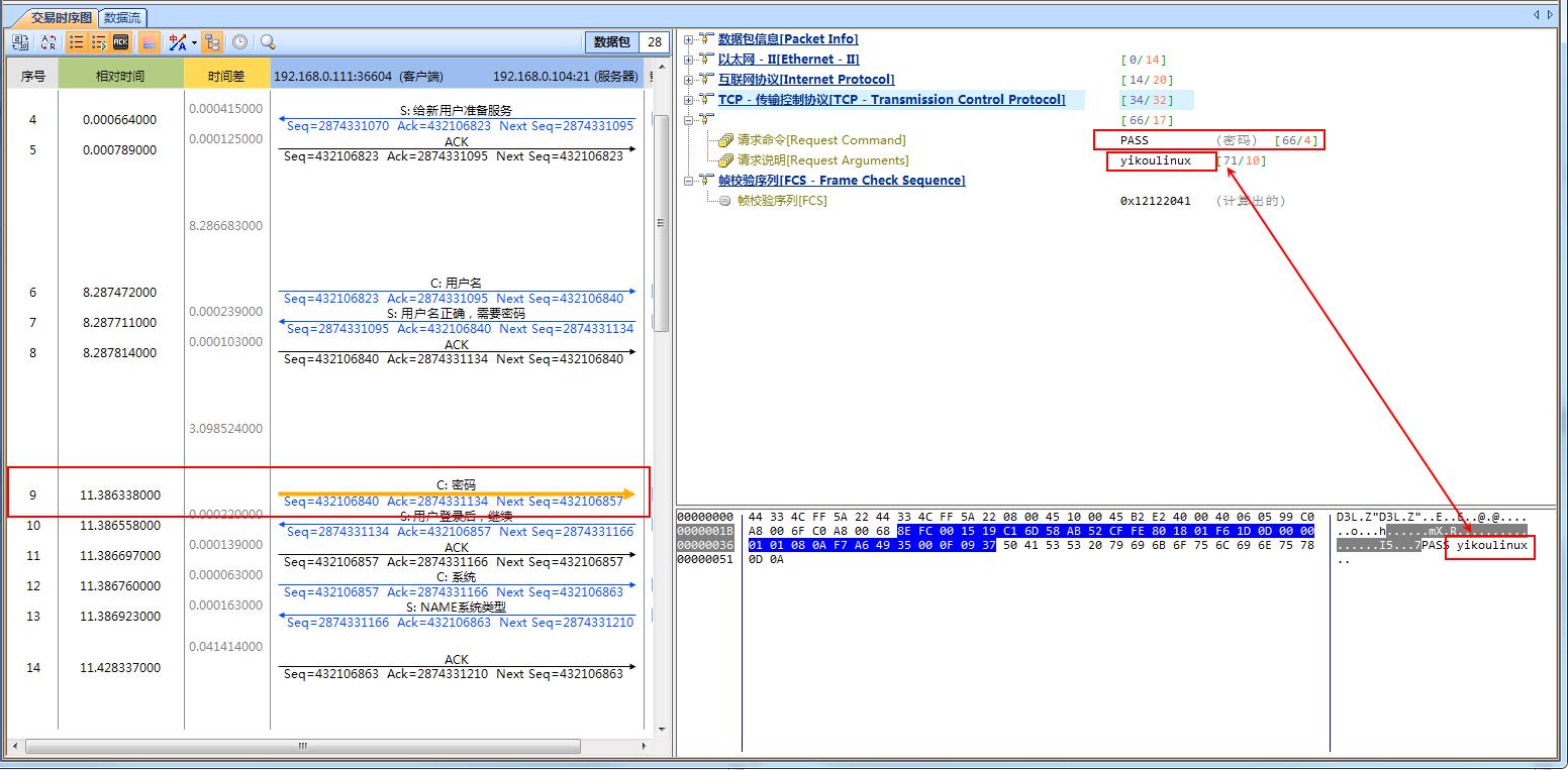 抓包技术入门,抓包入门级教程