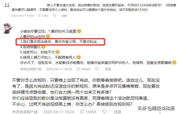 什么是b站“PXJ”？他们的存在，会对B站造成什么伤害？