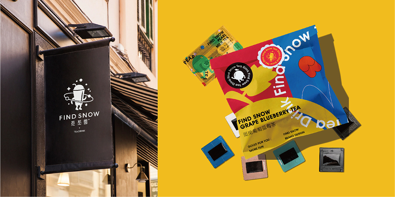 觅觅雪茶饮品牌丨给你好喝的、更要好玩的