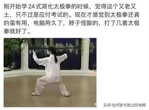 中国大学生为了太极拳考试，已经走火入魔了
