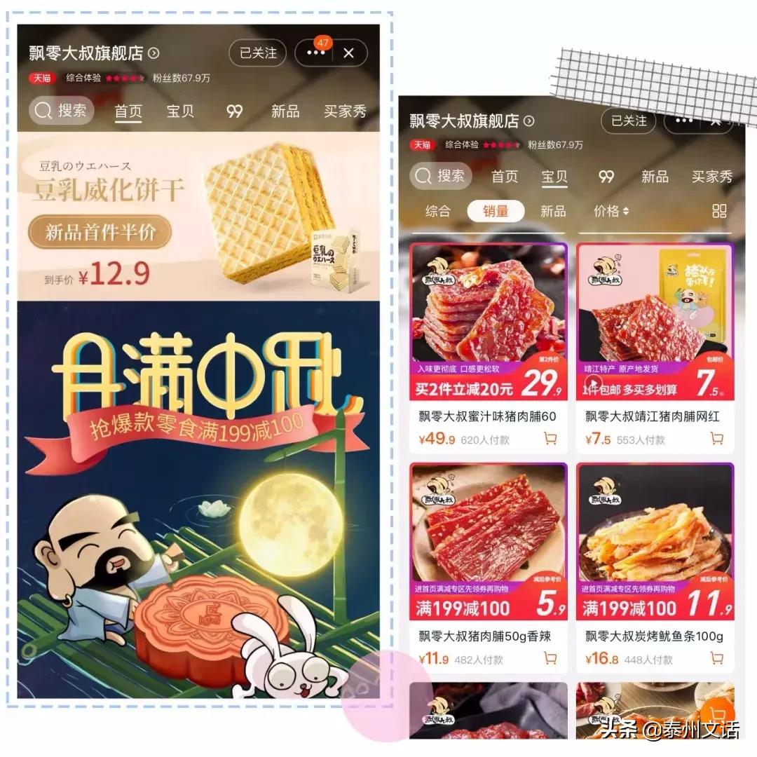 无限回购的零食推荐一下,淘宝无限回购的零食店铺