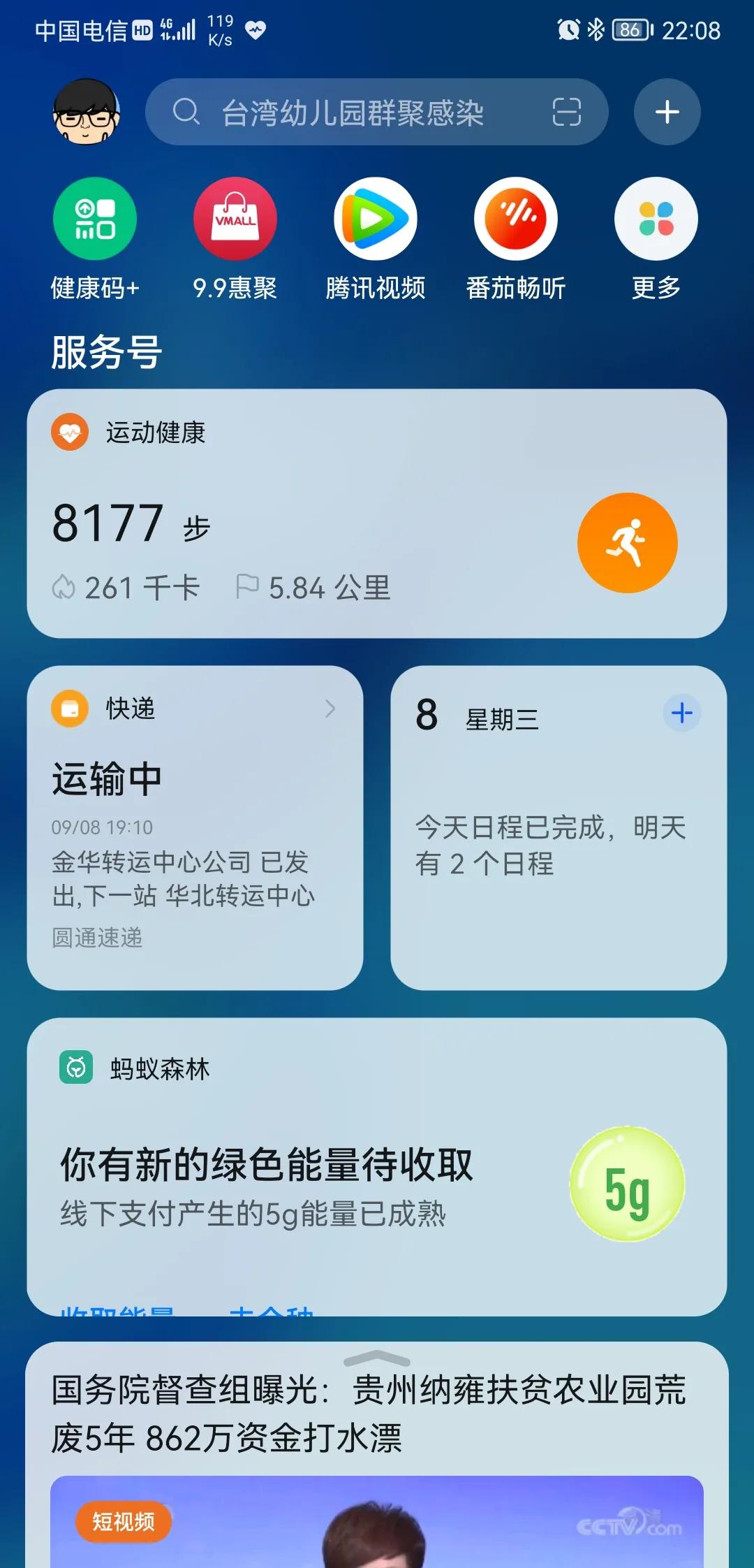 鸿蒙升级后的视频,鸿蒙升级后首次重启