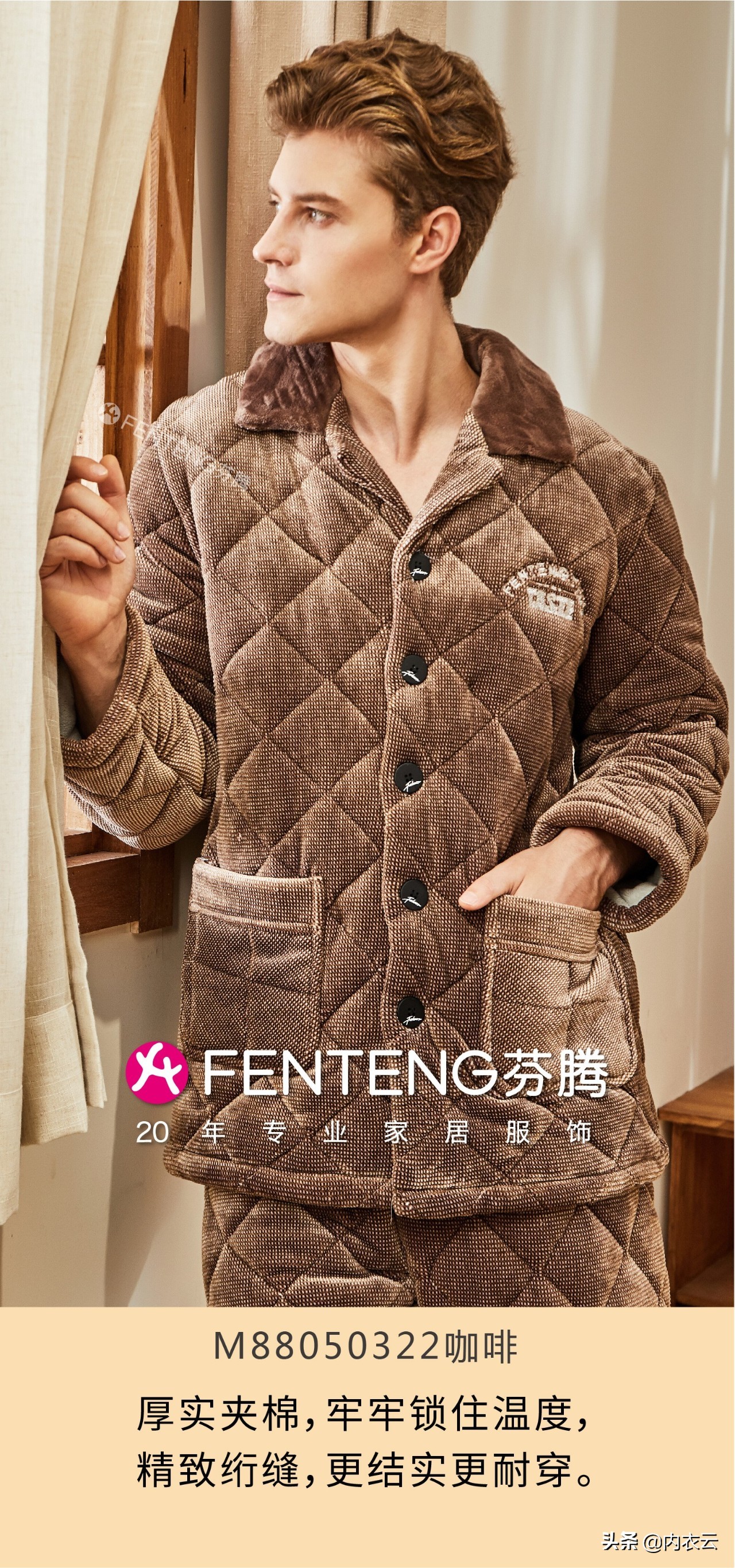 芬腾高档家居服印花款,芬腾优雅气质家居服