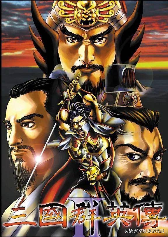 爷青回，阔别13年！是时候聊聊记忆中的《三国群英传》了