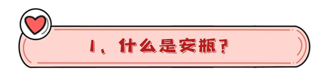 化妆店推的安瓶是什么,照相用安瓶好吗