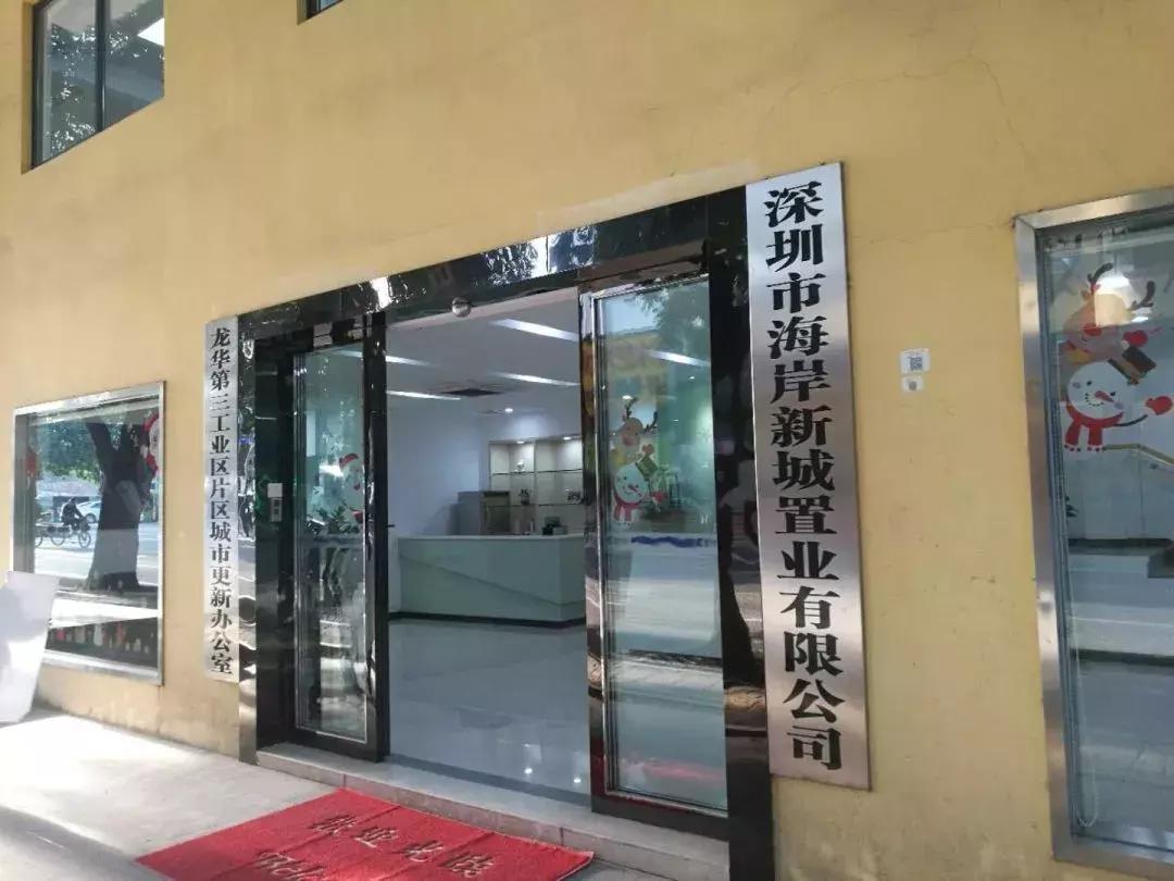 龙华海岸城在哪个位置,深圳龙华海岸城旧改是否搁浅