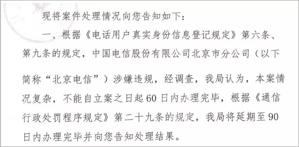 移动发短信说我的号码有诈骗风险,移动短信通知说我号码涉嫌诈骗