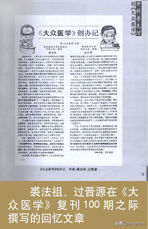 同济大学百年校史回顾,武汉同济医院最新现状