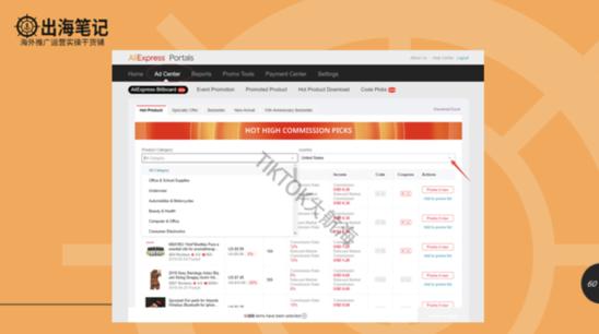 tiktok怎么获得更好的资料分析,tiktok义乌爆单