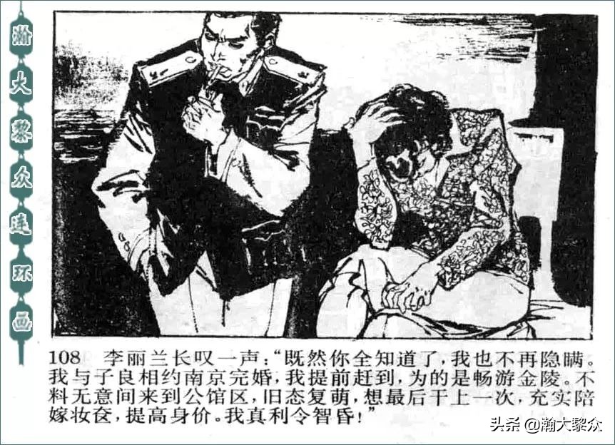 金陵大盗连环画全集,怀旧连环画金陵大盗