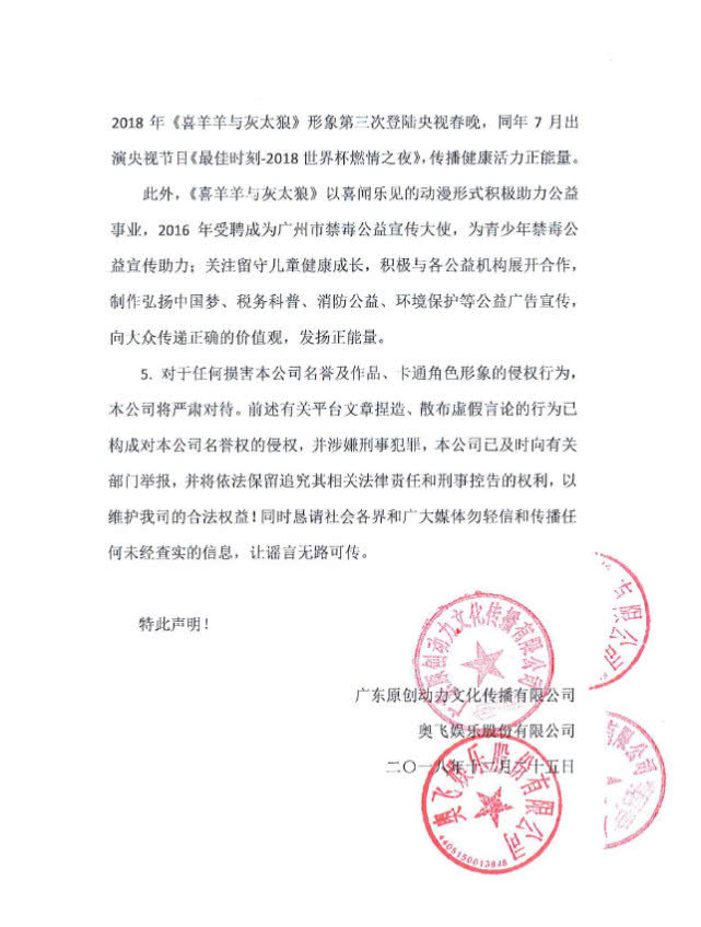 喜羊羊为什么被禁播了,关于喜羊羊禁播的问题