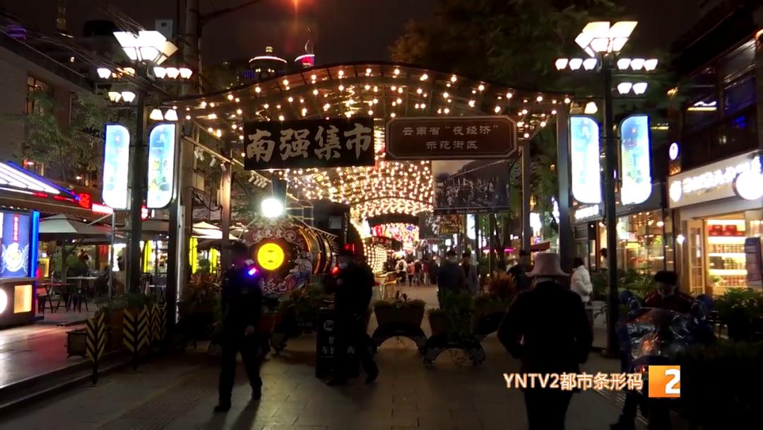 昆明十大夜市街,昆明综合性夜市