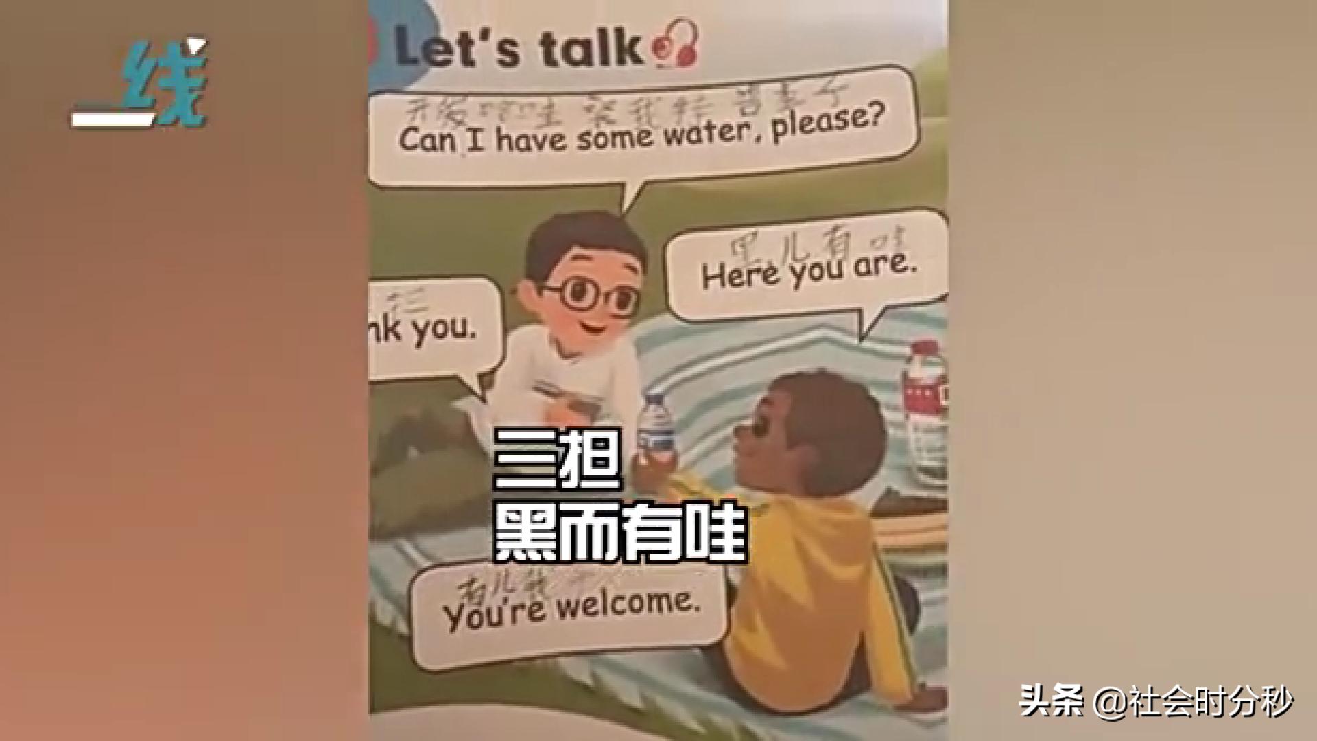 笑skr人,笑skr人的英语