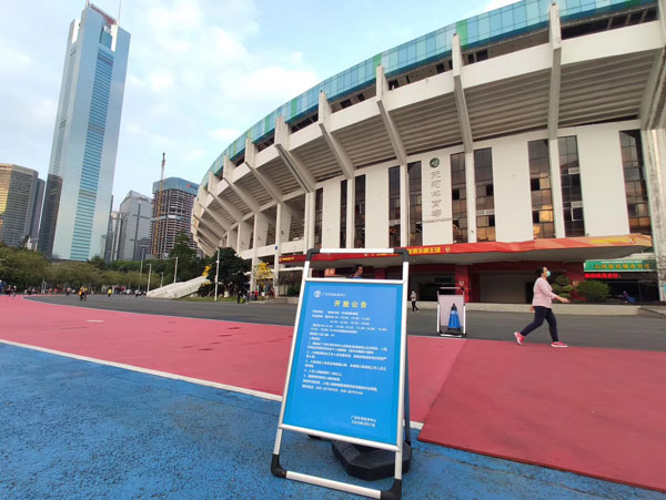 广州奥体体育场开放时间,最新广州体育馆开放通知