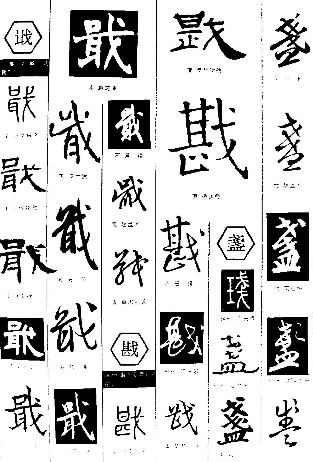 最容易读错的叠字,难认50个字生字