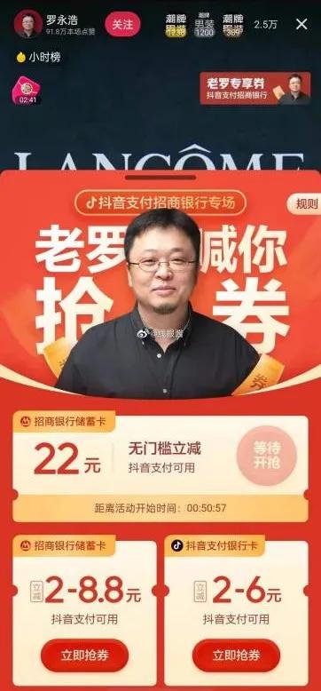 周榜带货榜,周榜抖音带货排行榜