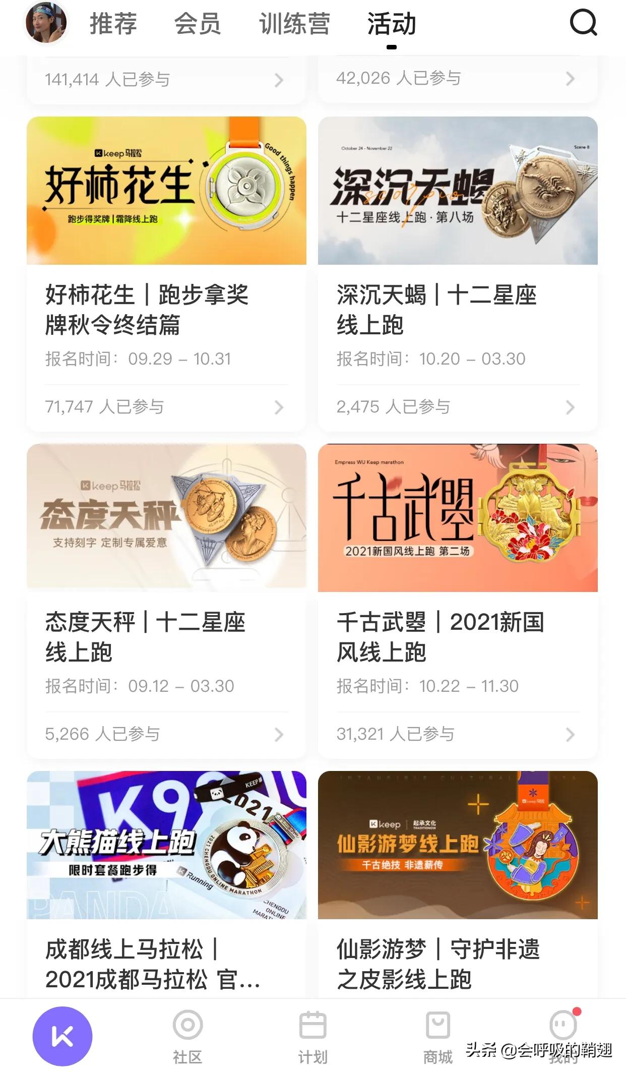 咕咚和keep哪个可以连运动手表,跑步时keep和咕咚可以同时用吗