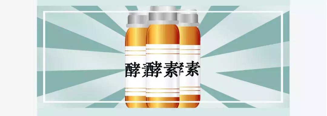 真相酵素是包治百病的神药吗,揭秘酵素的真面目