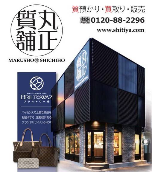 大阪二手物品,大阪二手奢侈品包包店推荐