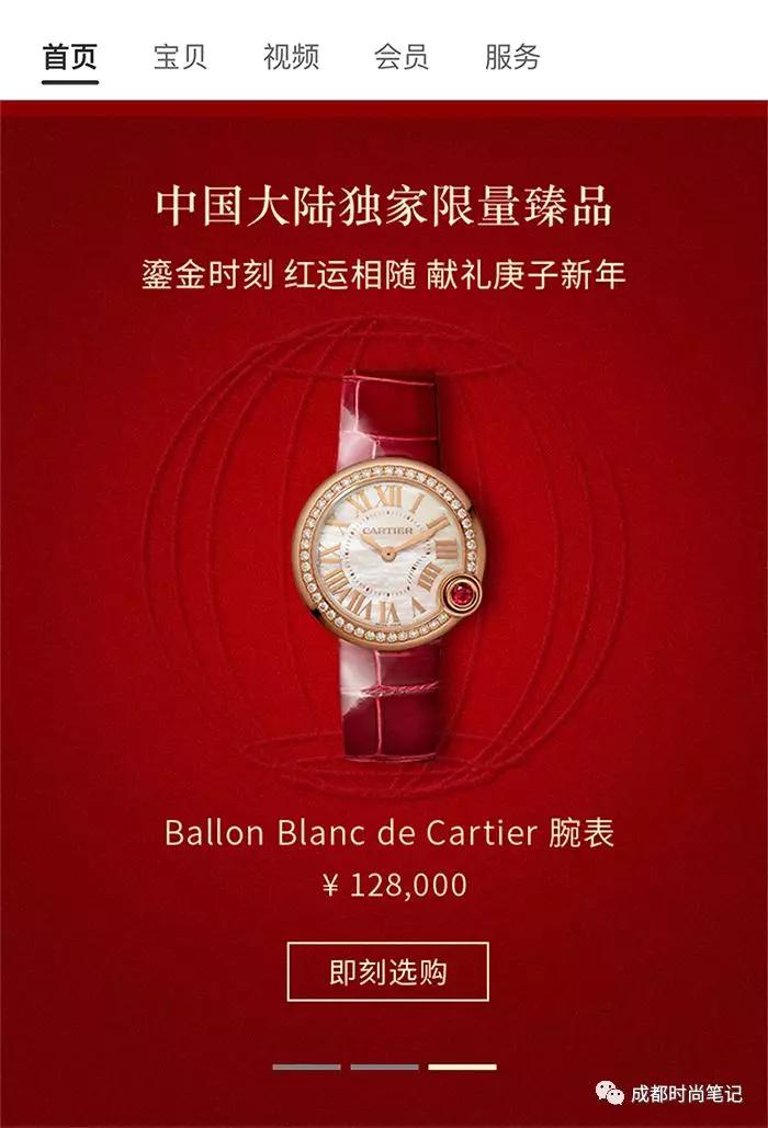 卡地亚天猫超级品牌日,卡地亚顶级珠宝展