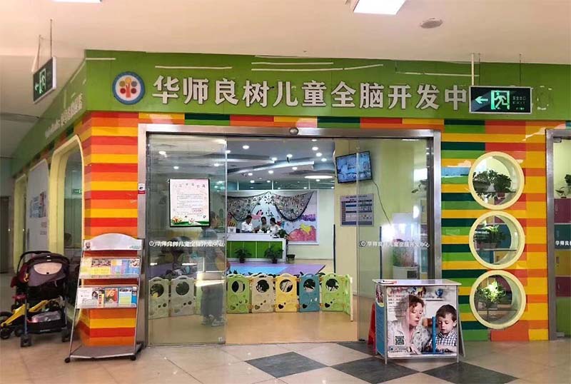 早教托育的盈利模式,早教托育生意怎么做的呢