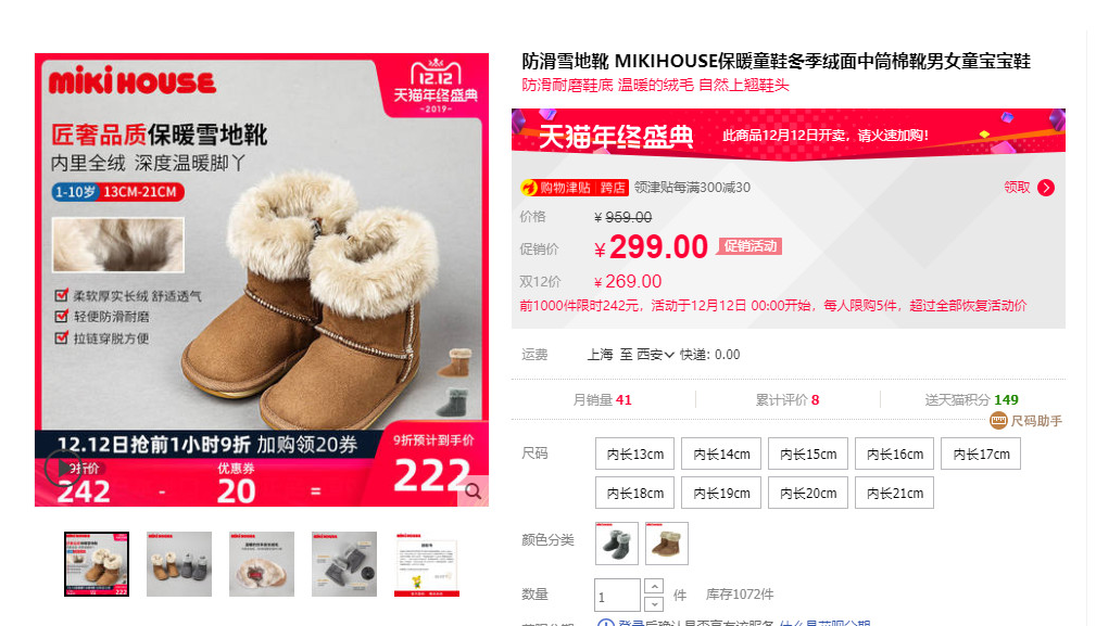 孩子过冬的衣服鞋就赶紧双十二买了吧，毕竟这些店都超便宜