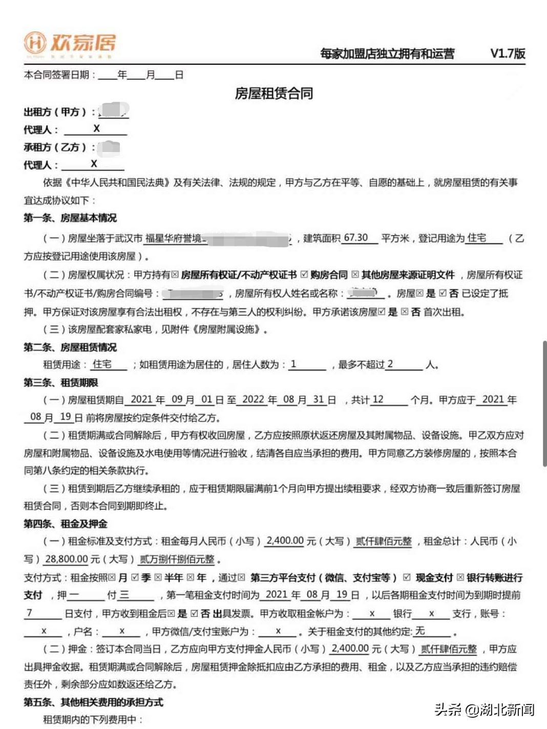 贝壳租房甲醛超标房东,贝壳找房租房甲醛超标怎么办