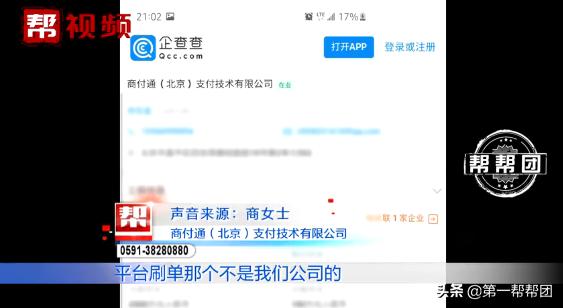 小伙体验刷单兼职,三天赚四千元,第四天倒贴了十三万